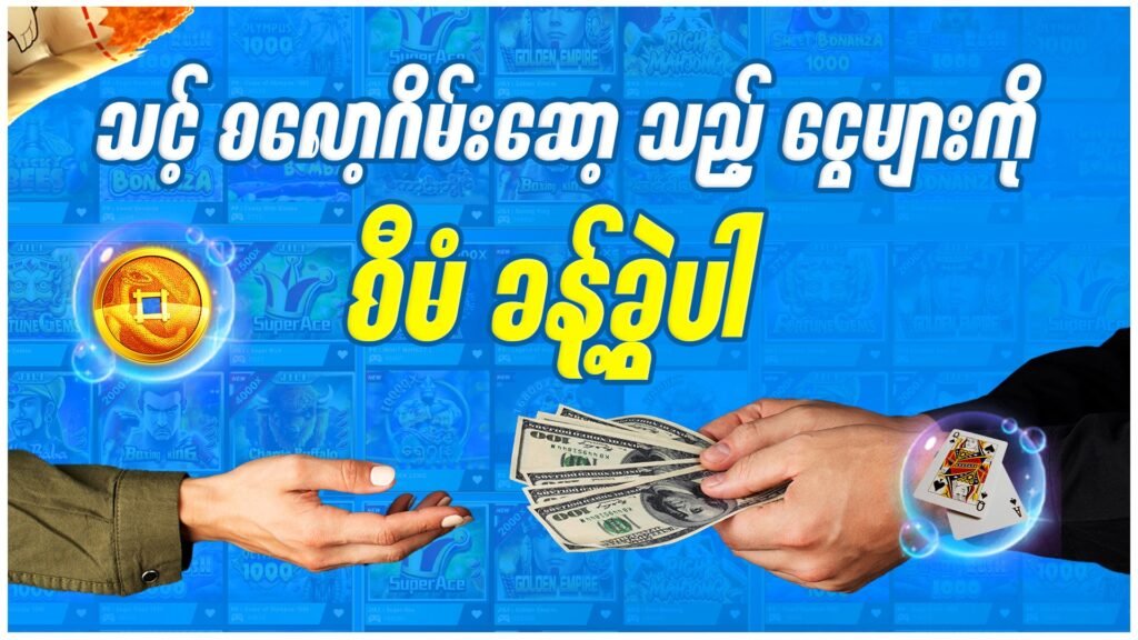 JDBKK, manage your budget when playing slot game