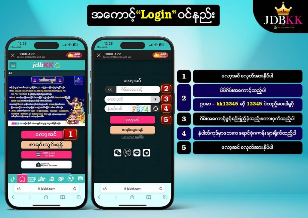 JDBKK, Login Acc