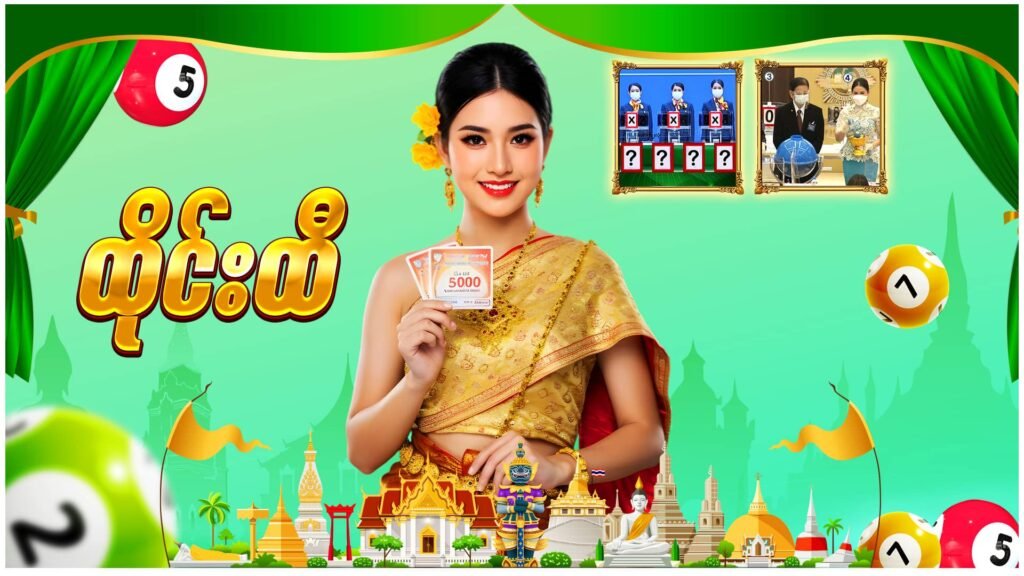 JDBKK - Thai Lottery