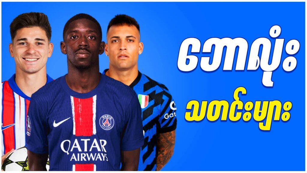 JDBKK - Daily Football