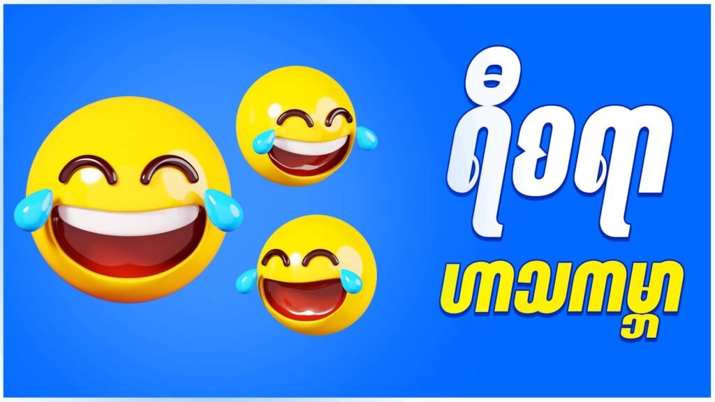 JDBKK, Funny Facebook Page