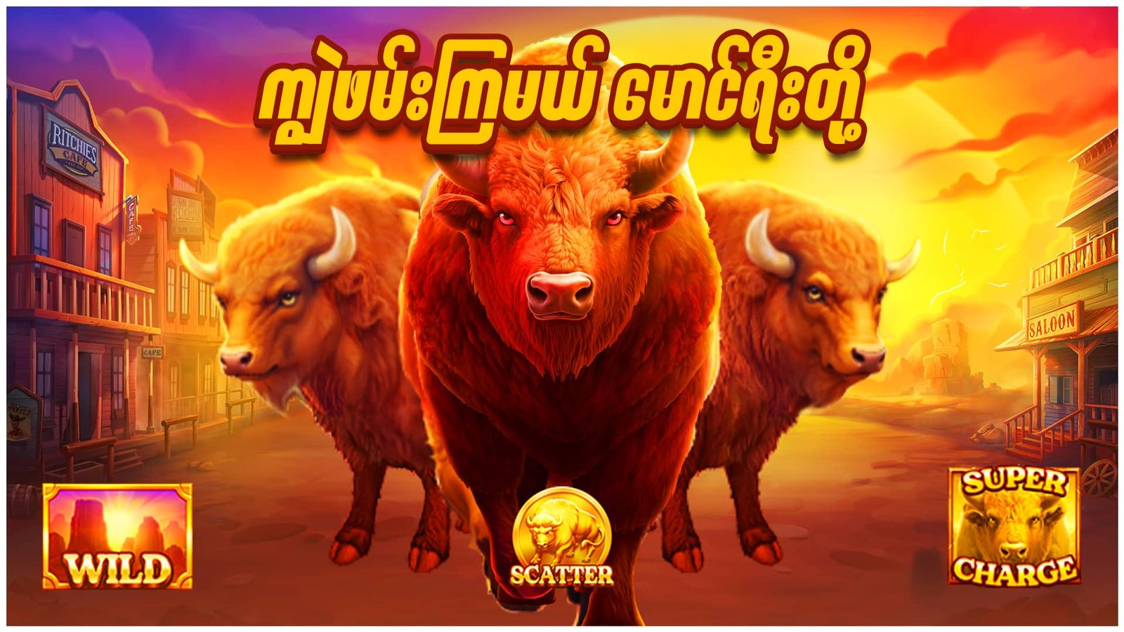 JDBKK ကျွဲဂိမ်း