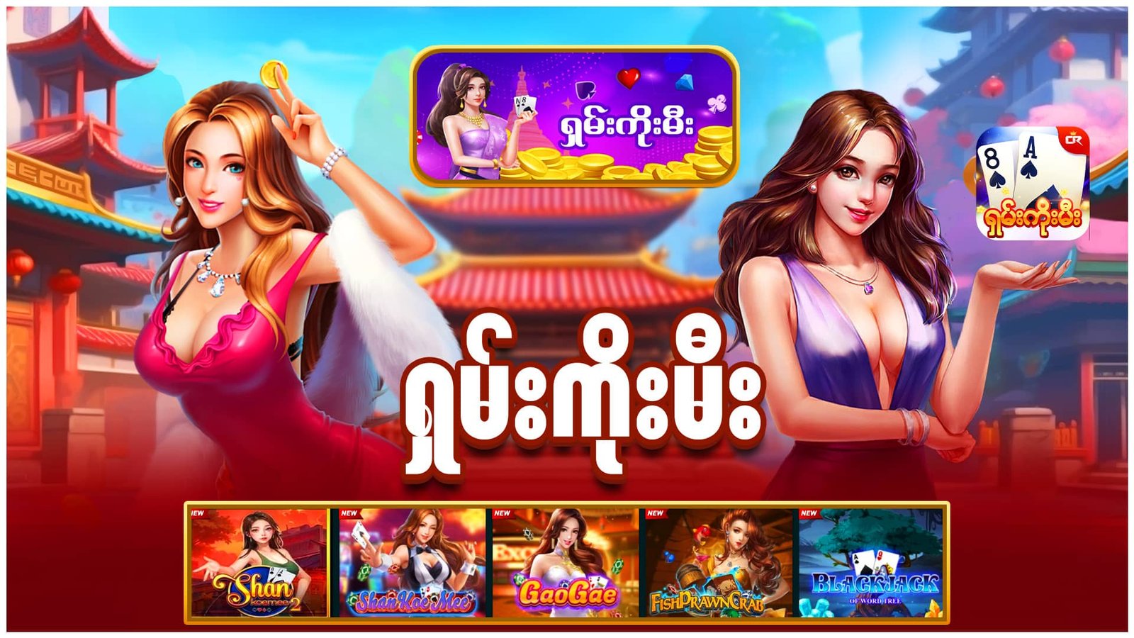 JDBKK - ရှမ်းကိုးမီး - တောင်ပေါသား