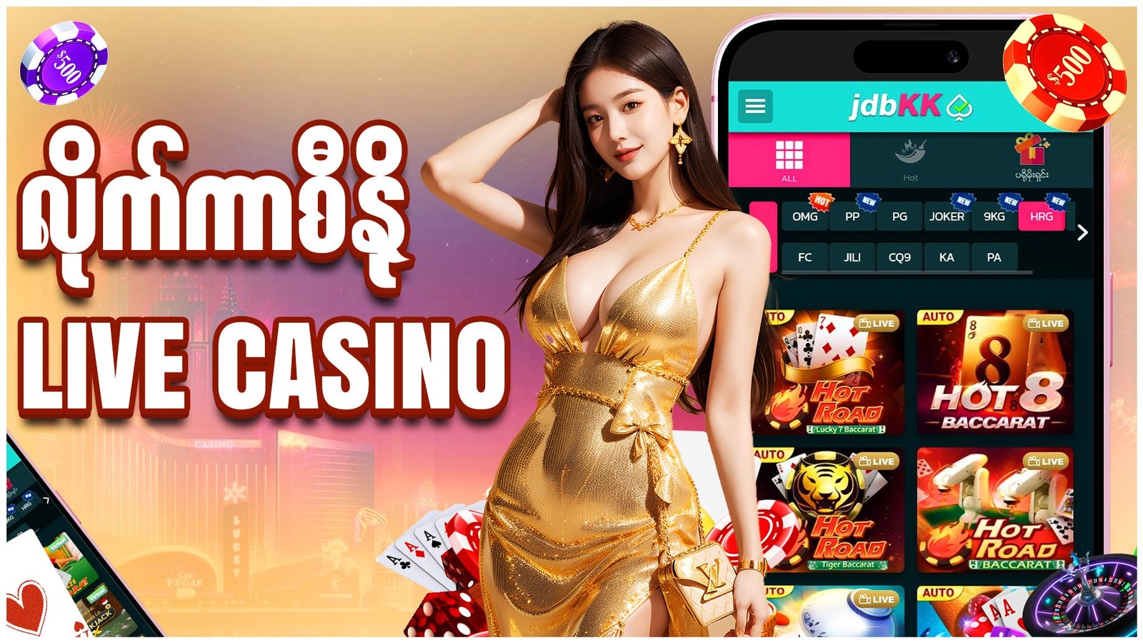JDBKK Live Casino - လိုက် ကာစီနို