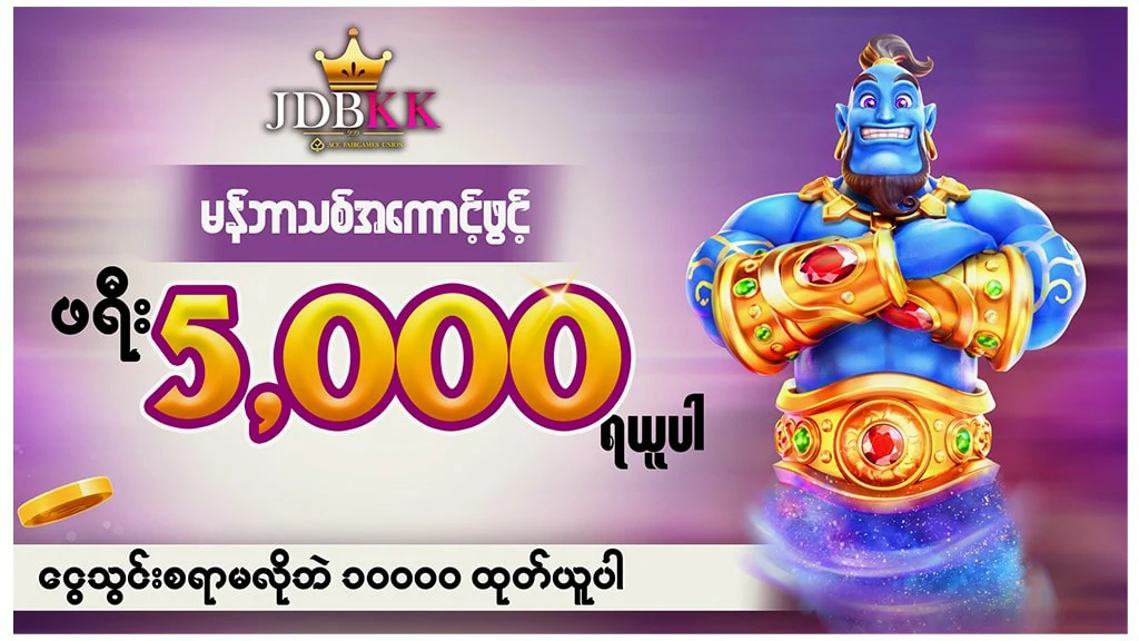 JDBKK Myanmar Online Game Website
