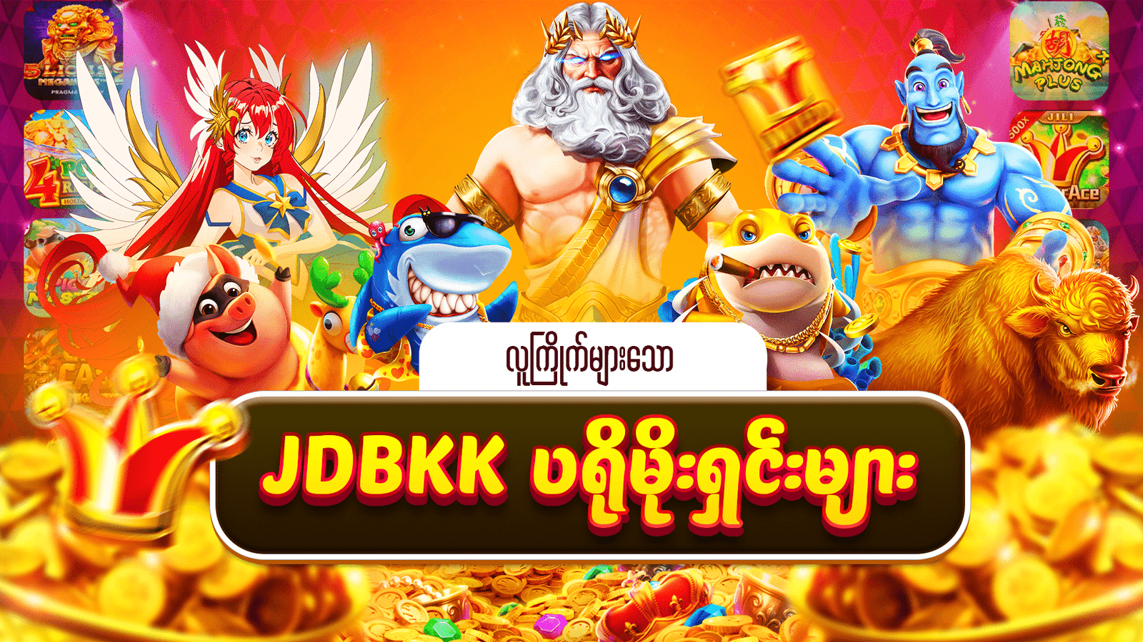 JDBKK slot promotion